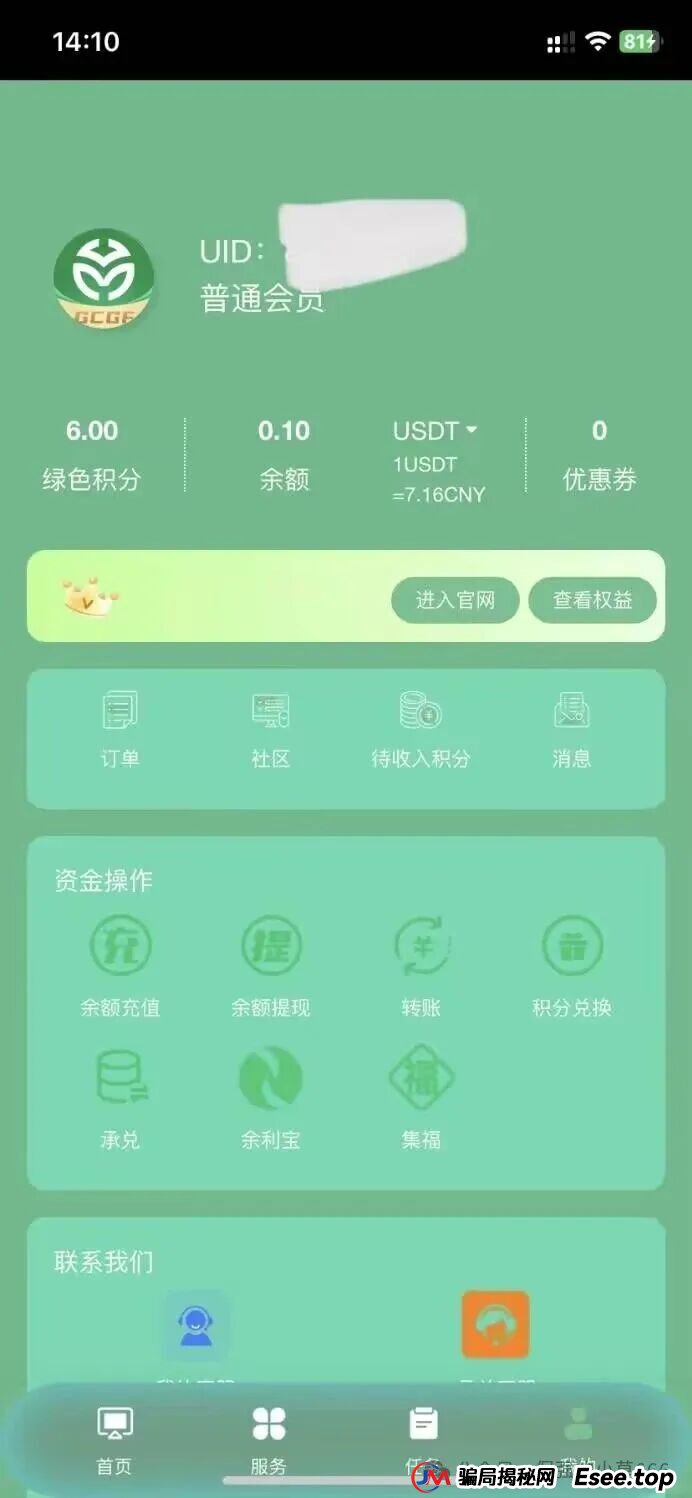 一年积攒的泡沫,一朝崩盘!“中德绿融”突现离谱产品,这是要清仓跑路? 一年积攒的泡沫,一朝崩盘!“中德绿融”突现离谱产品,这是要清仓跑路?