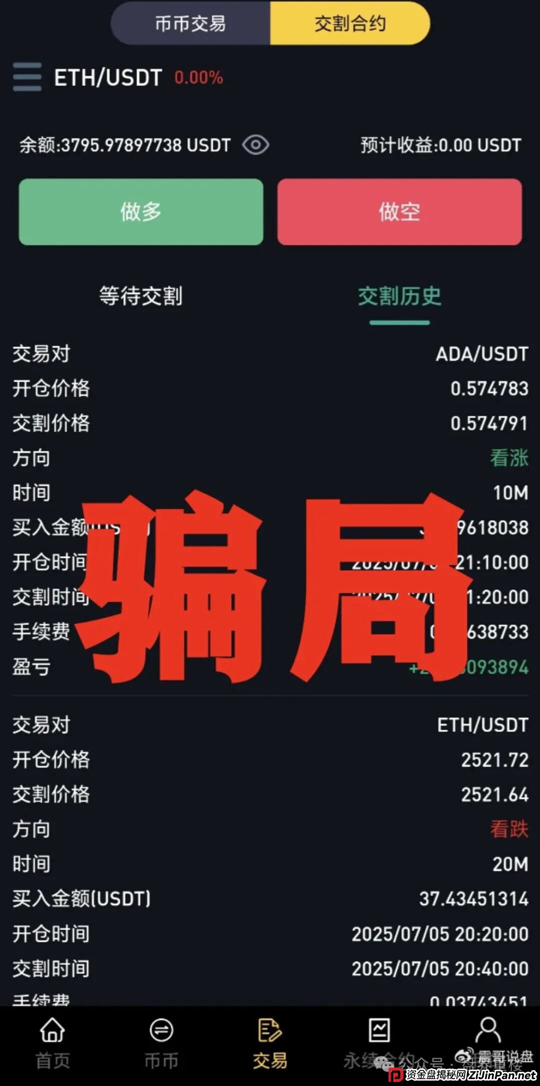 聚通交易所合约跟单类资金盘骗局，大部分会员被单割，团队已经撤离，即将崩盘跑路！