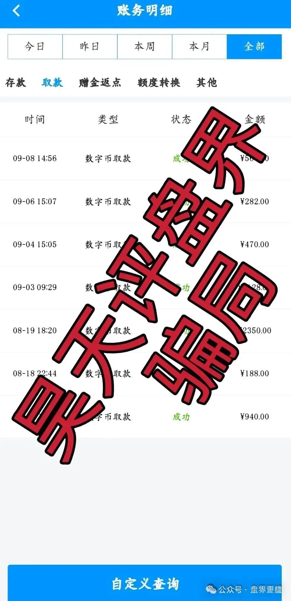 预警：合利集团彩票带单类资金盘骗局，泡沫巨大，高度预警，看见的一定要远离！