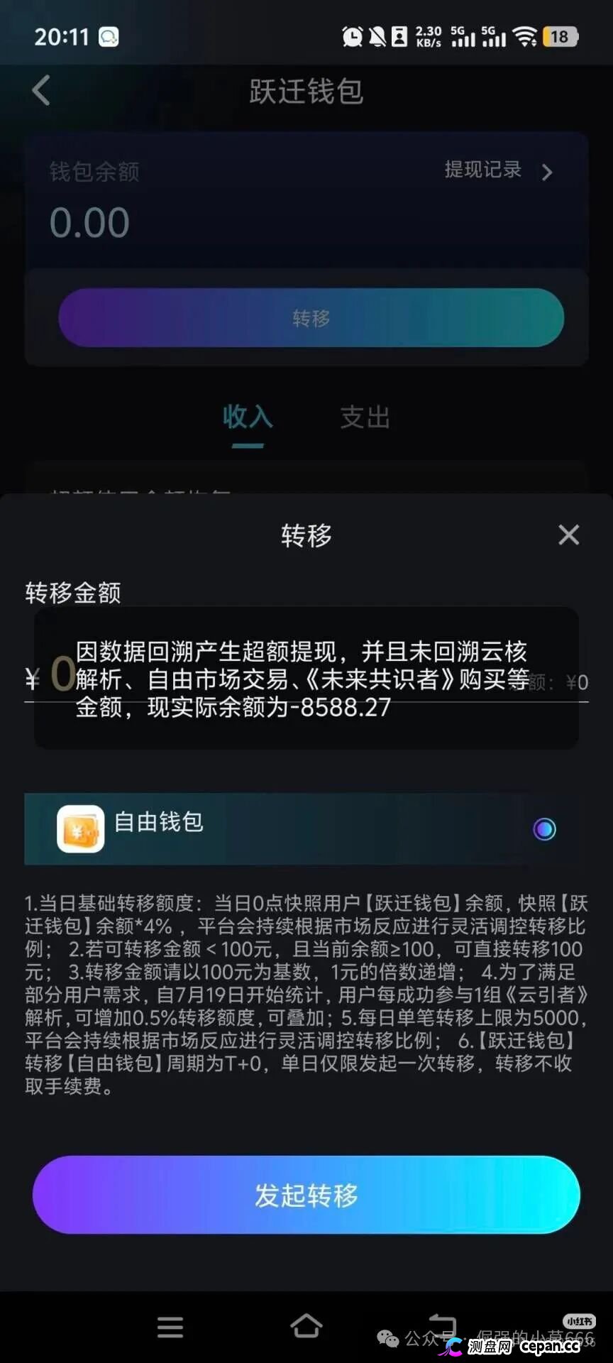 警惕！“日赚2%”的终极骗局：未来云启，正在收割最后一批韭菜！