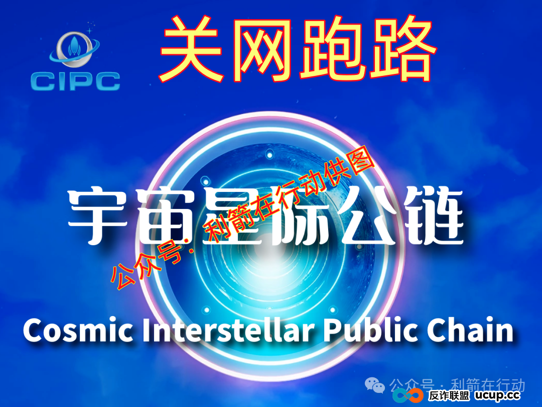 这11个互联网项目都是骗局，刚上线的，卷款跑路的，你中招了没有？