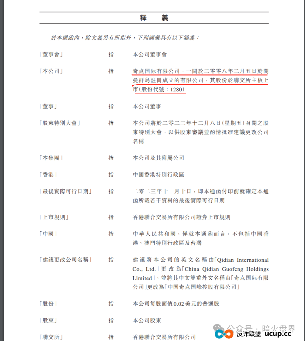 “圣商教育”换壳“奇点国峰”，从教育转行卖酒，参与者8年一分钱没赚到！