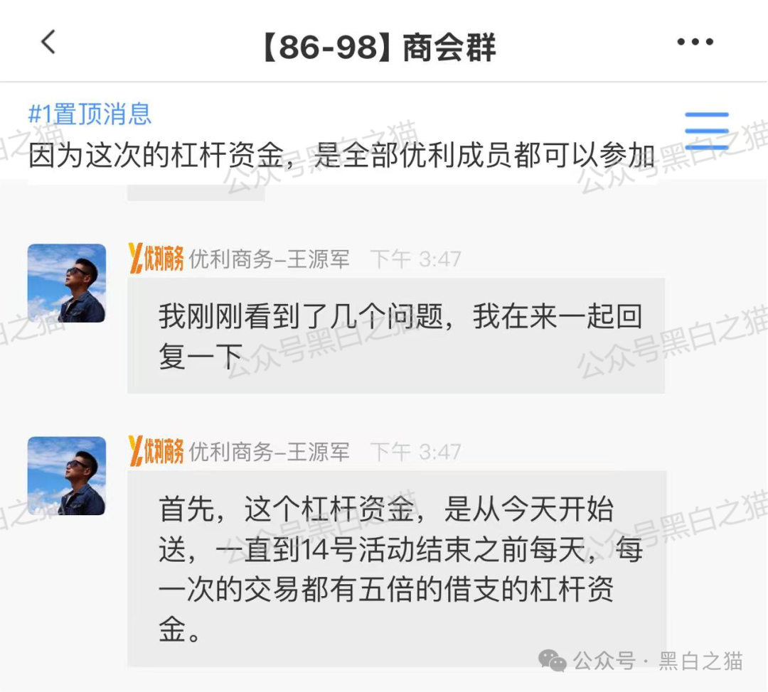 优科创变脸“优利商务”涉诈资金盘，换汤不换药，丛林法则下请投资人掂量后果