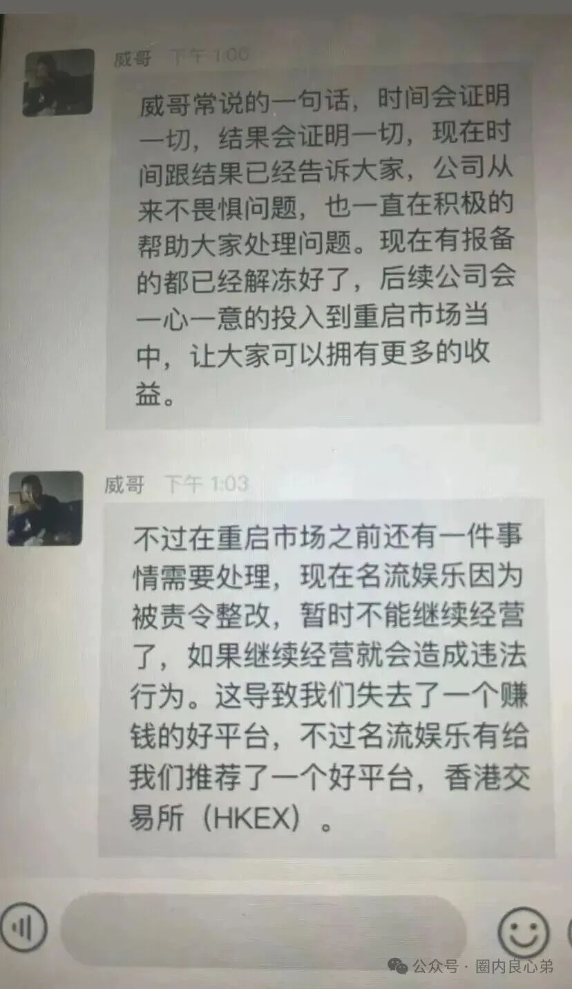 HKEX煜志金融交易所即将崩盘爆雷 ,大量单割会员团队,该撤都撤吧,当心接盘泡沫。 HKEX煜志金融交易所即将崩盘爆雷 ,大量单割会员团队,该撤都撤吧,当心接盘泡沫。