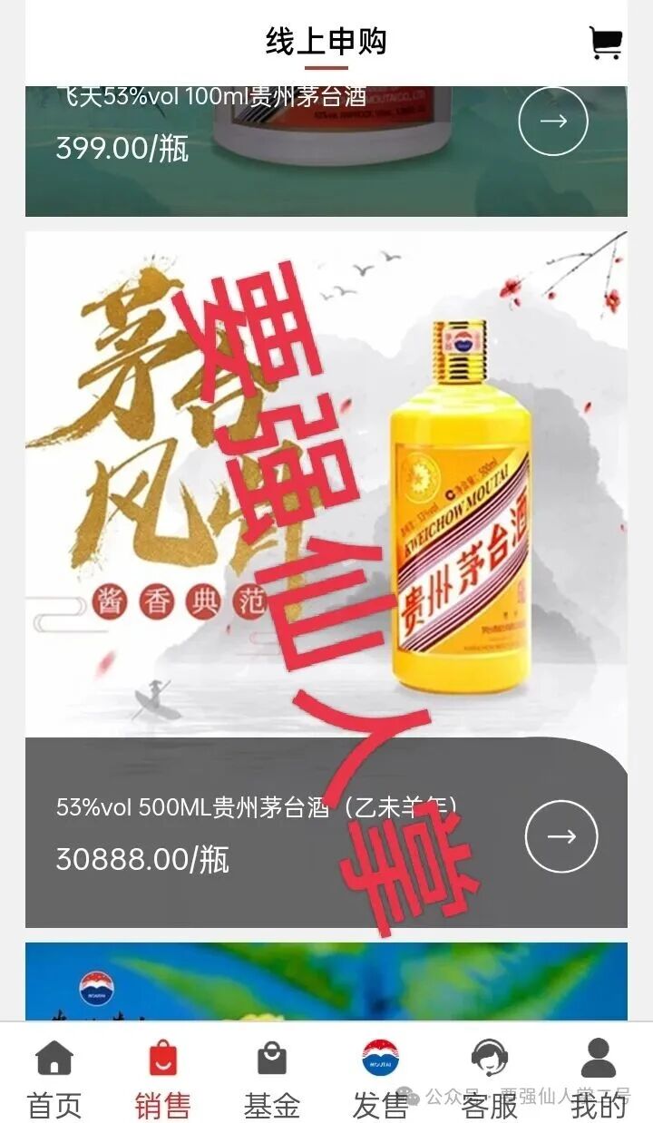 紧急预警:“国窖传奇”资金盘就是是纯纯的诈骗,单割已经是家常便饭,目前还没有一个人能安全撤离!! 紧急预警:“国窖传奇”资金盘就是是纯纯的诈骗,单割已经是家常便饭,目前还没有一个人能安全撤离!!