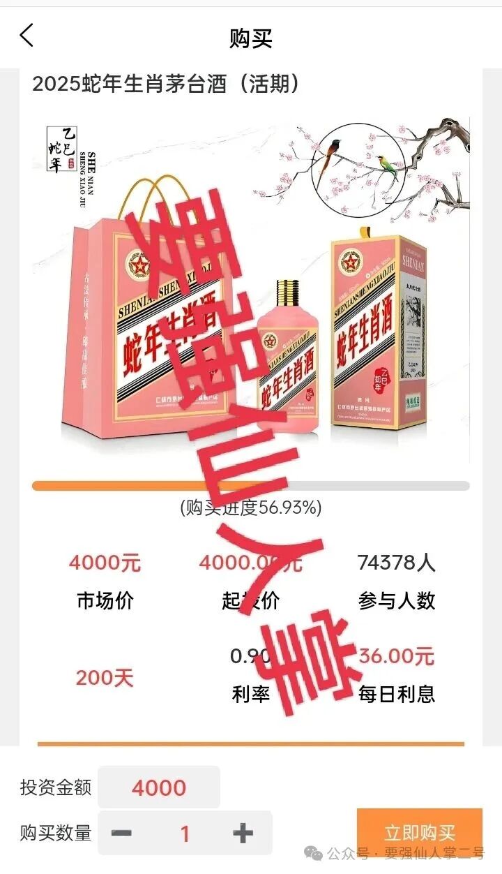 紧急预警:“国窖传奇”资金盘就是是纯纯的诈骗,单割已经是家常便饭,目前还没有一个人能安全撤离!! 紧急预警:“国窖传奇”资金盘就是是纯纯的诈骗,单割已经是家常便饭,目前还没有一个人能安全撤离!!