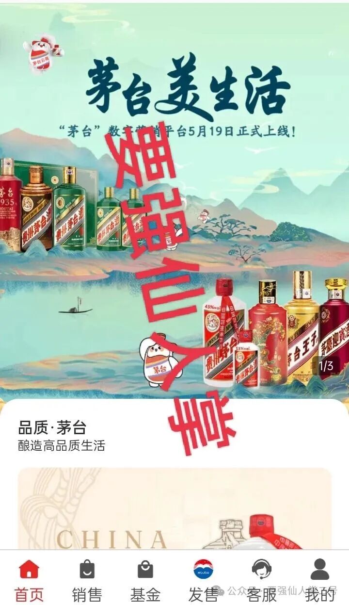 紧急预警:“国窖传奇”资金盘就是是纯纯的诈骗,单割已经是家常便饭,目前还没有一个人能安全撤离!! 紧急预警:“国窖传奇”资金盘就是是纯纯的诈骗,单割已经是家常便饭,目前还没有一个人能安全撤离!!