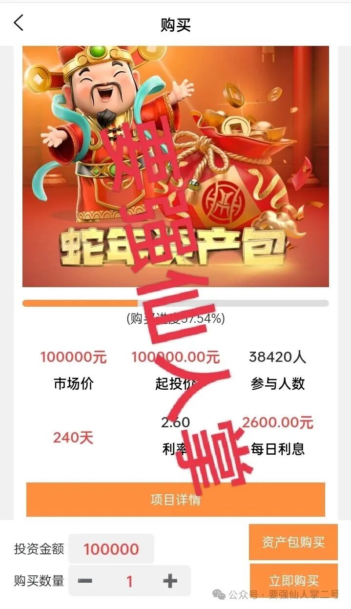 紧急预警:“国窖传奇”资金盘就是是纯纯的诈骗,单割已经是家常便饭,目前还没有一个人能安全撤离!! 紧急预警:“国窖传奇”资金盘就是是纯纯的诈骗,单割已经是家常便饭,目前还没有一个人能安全撤离!!