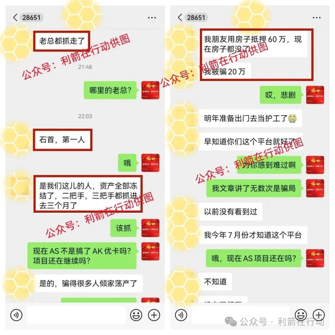这18个互联网新项目是骗局，其中有人被骗60万，请别上当！