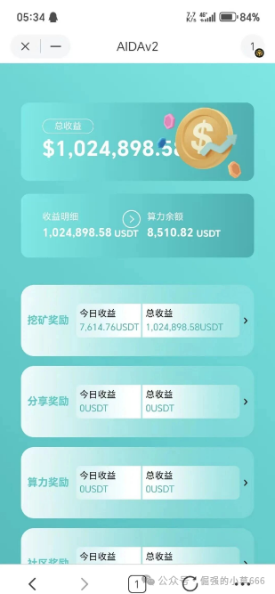 “崩盘倒计时！”AIDAV2百亿泡沫即将破裂，无数人血本无归？月底就是最后机会！