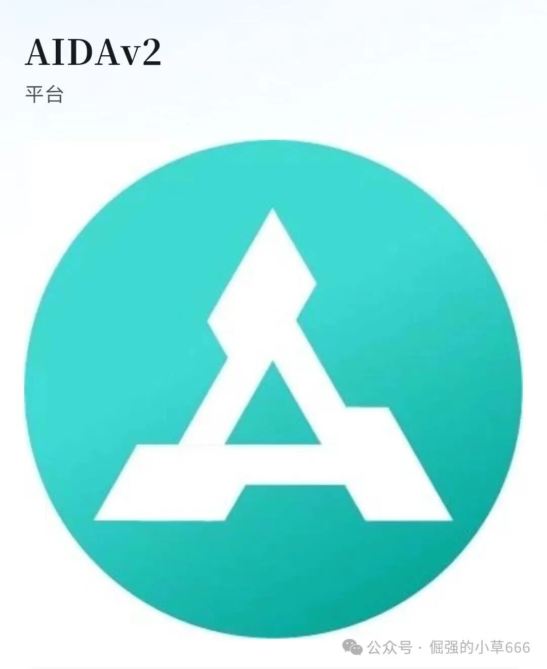 “崩盘倒计时！”AIDAV2百亿泡沫即将破裂，无数人血本无归？月底就是最后机会！