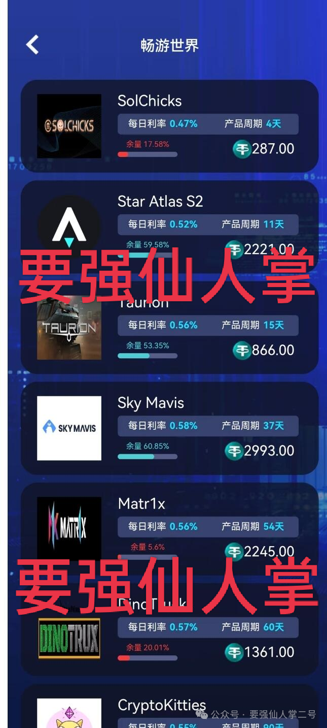 紧急曝光:“睿盛环球Golden Link”连环骗局始末,政府三级预警下的收割狂欢! 紧急曝光:“睿盛环球Golden Link”连环骗局始末,政府三级预警下的收割狂欢!