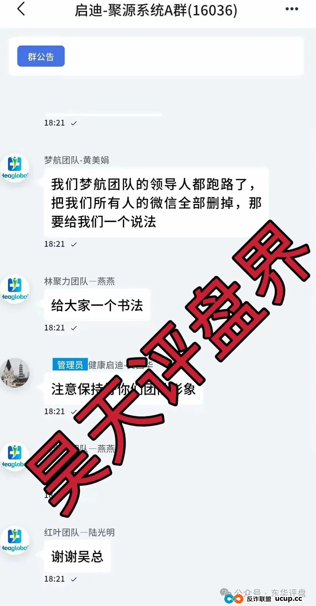 启迪医疗未来音分红类资金盘骗局,7万多会员,操盘手圈钱十几亿,目前已经不能提现,关网跑路了… 启迪医疗未来音分红类资金盘骗局,7万多会员,操盘手圈钱十几亿,目前已经不能提现,关网跑路了…