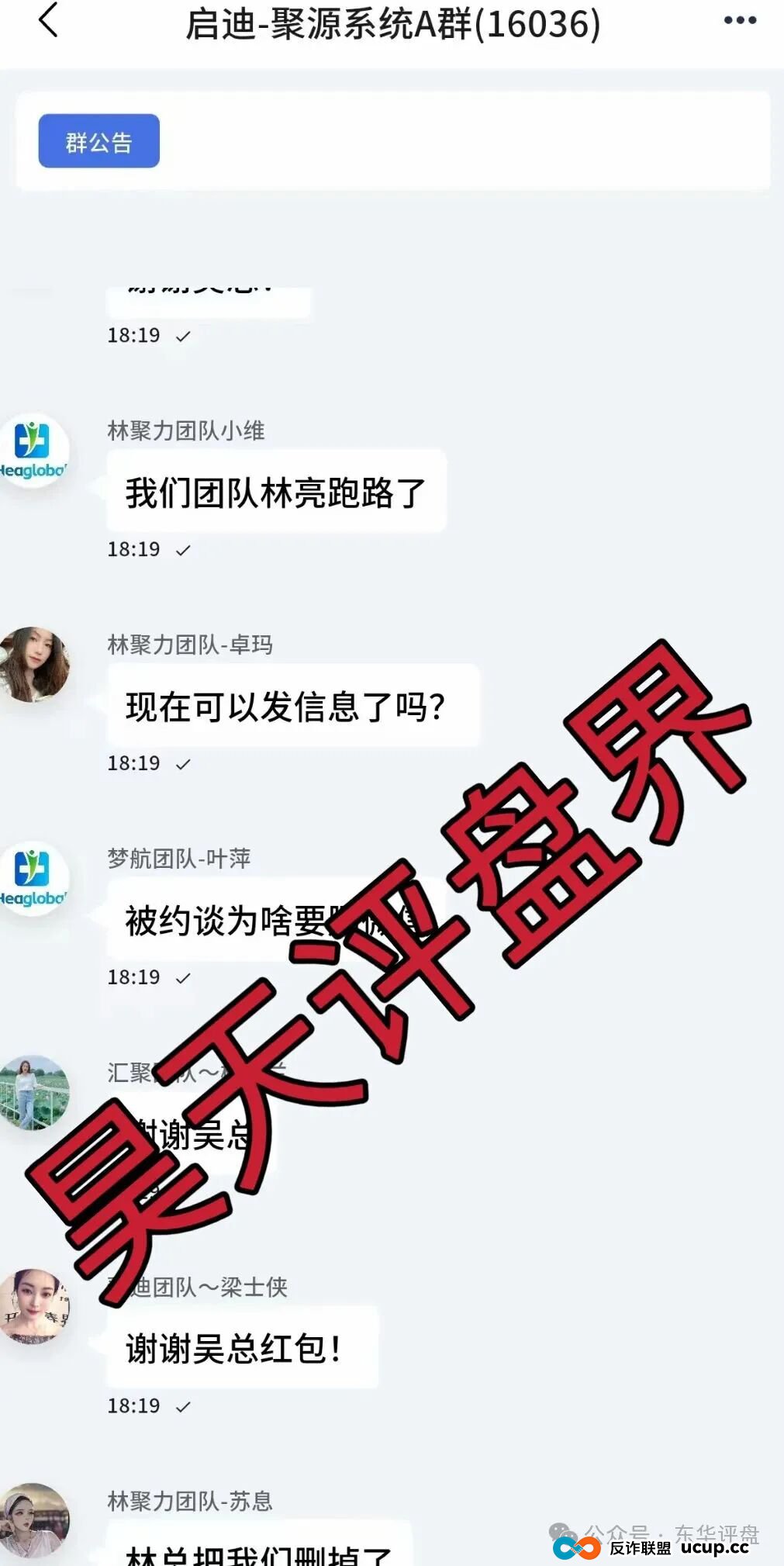 启迪医疗未来音分红类资金盘骗局,7万多会员,操盘手圈钱十几亿,目前已经不能提现,关网跑路了… 启迪医疗未来音分红类资金盘骗局,7万多会员,操盘手圈钱十几亿,目前已经不能提现,关网跑路了…