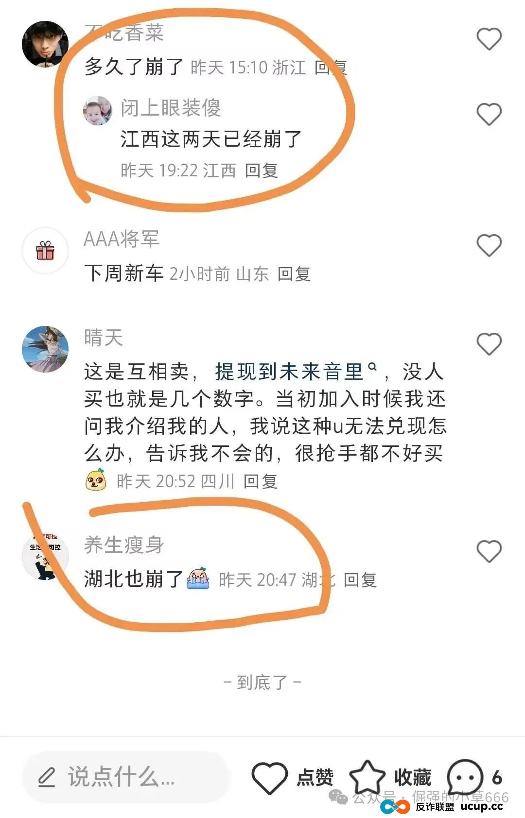 “晒车炫富到跑路失联！”健康启迪医疗崩盘，数万人血汗钱蒸发，真相太扎心！