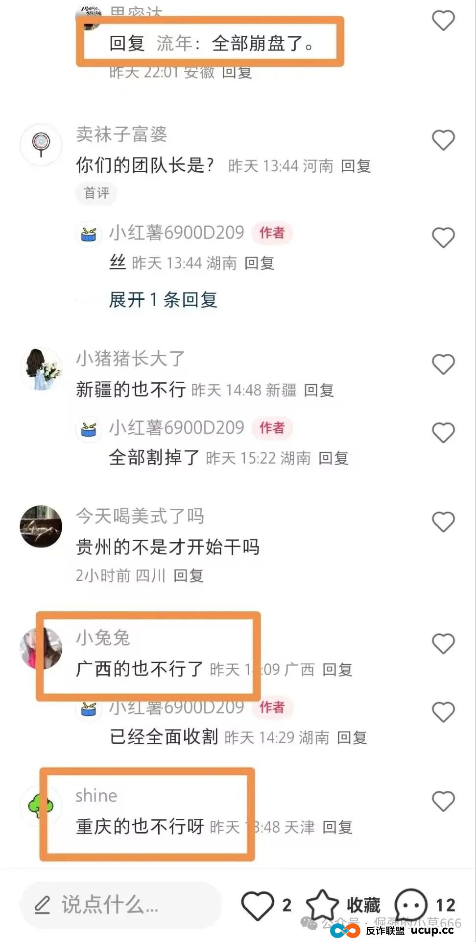 “晒车炫富到跑路失联！”健康启迪医疗崩盘，数万人血汗钱蒸发，真相太扎心！