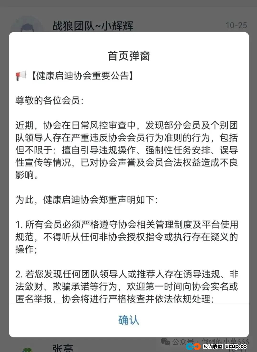 “晒车炫富到跑路失联！”健康启迪医疗崩盘，数万人血汗钱蒸发，真相太扎心！