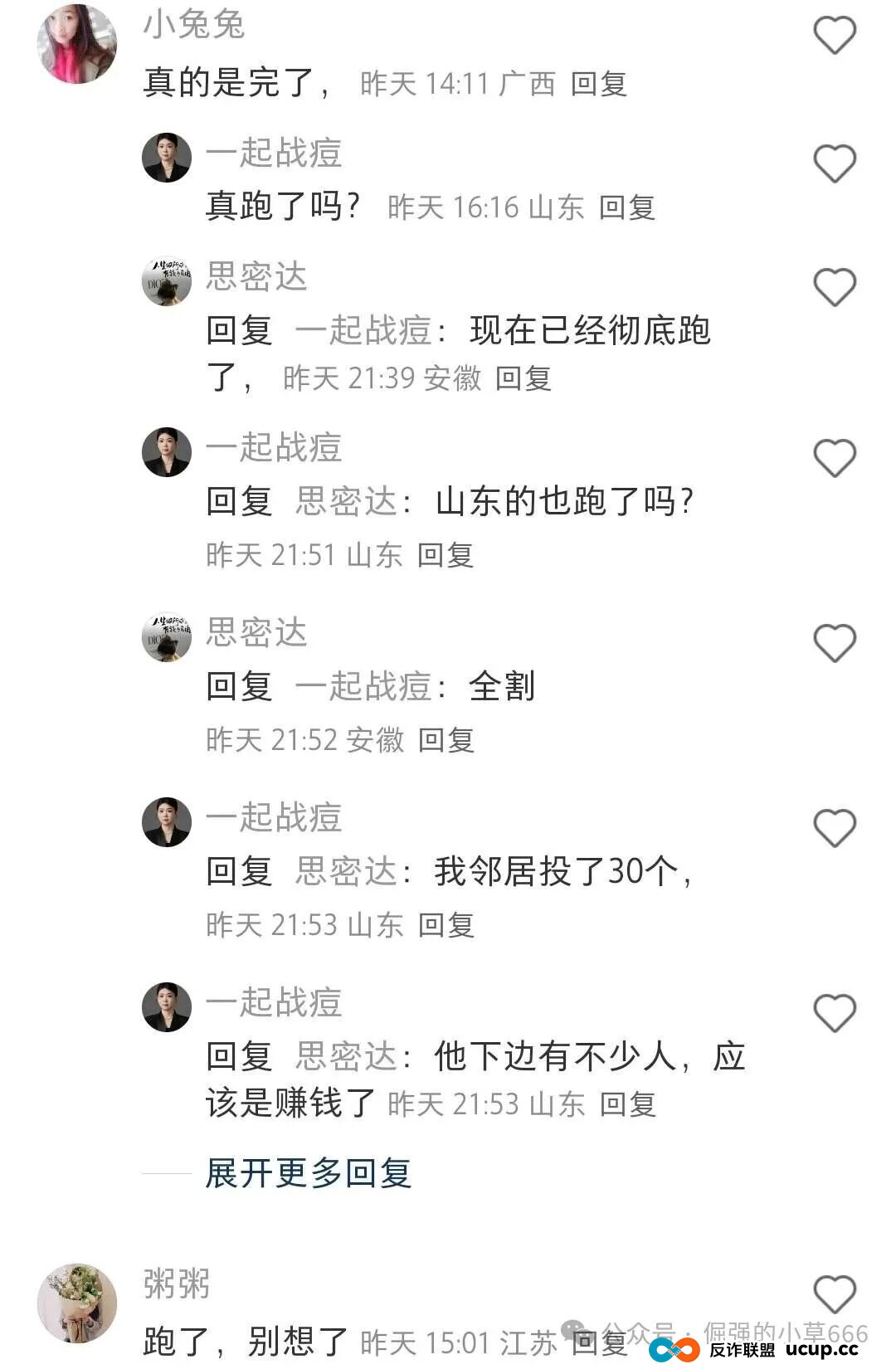 “晒车炫富到跑路失联！”健康启迪医疗崩盘，数万人血汗钱蒸发，真相太扎心！