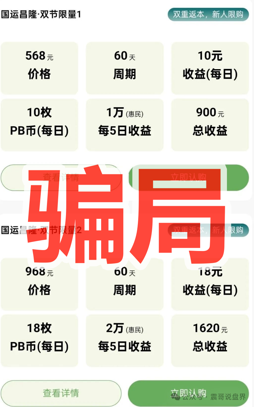 震哥聊IMC艾美希：当心这个短命资金盘！