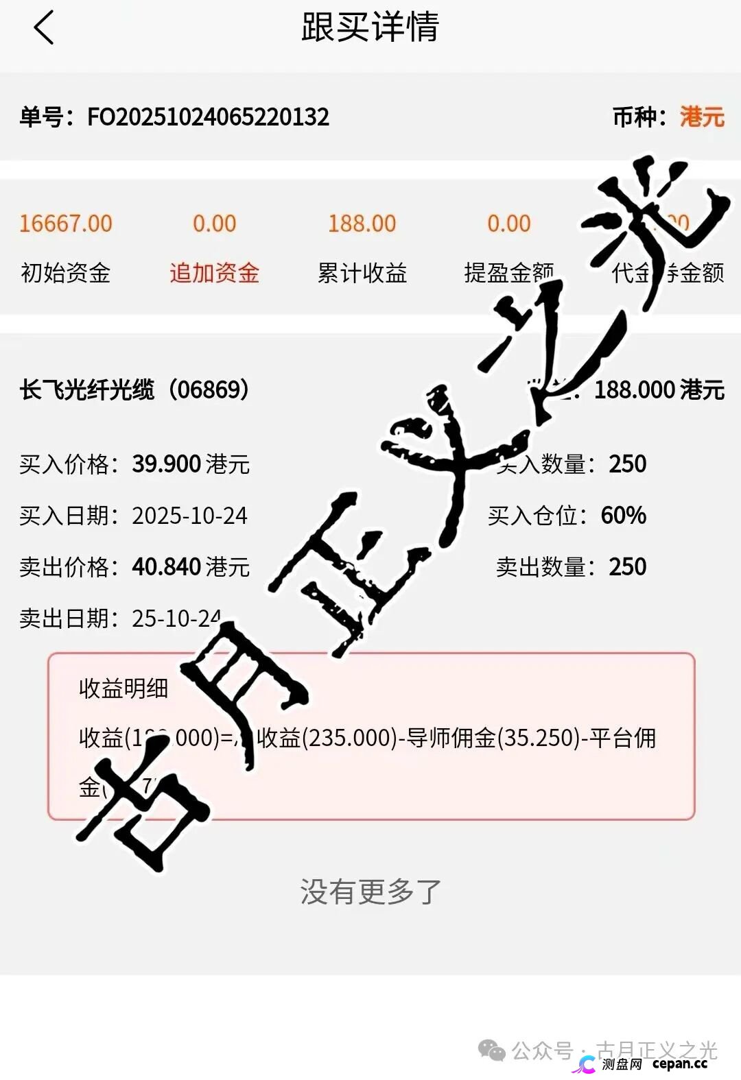 兰馨亚洲（黑石资管）股票带单类资金盘骗局，日收益高达2%，盘总在境外会所嫩模，国内工作室崩盘后就是背锅侠…