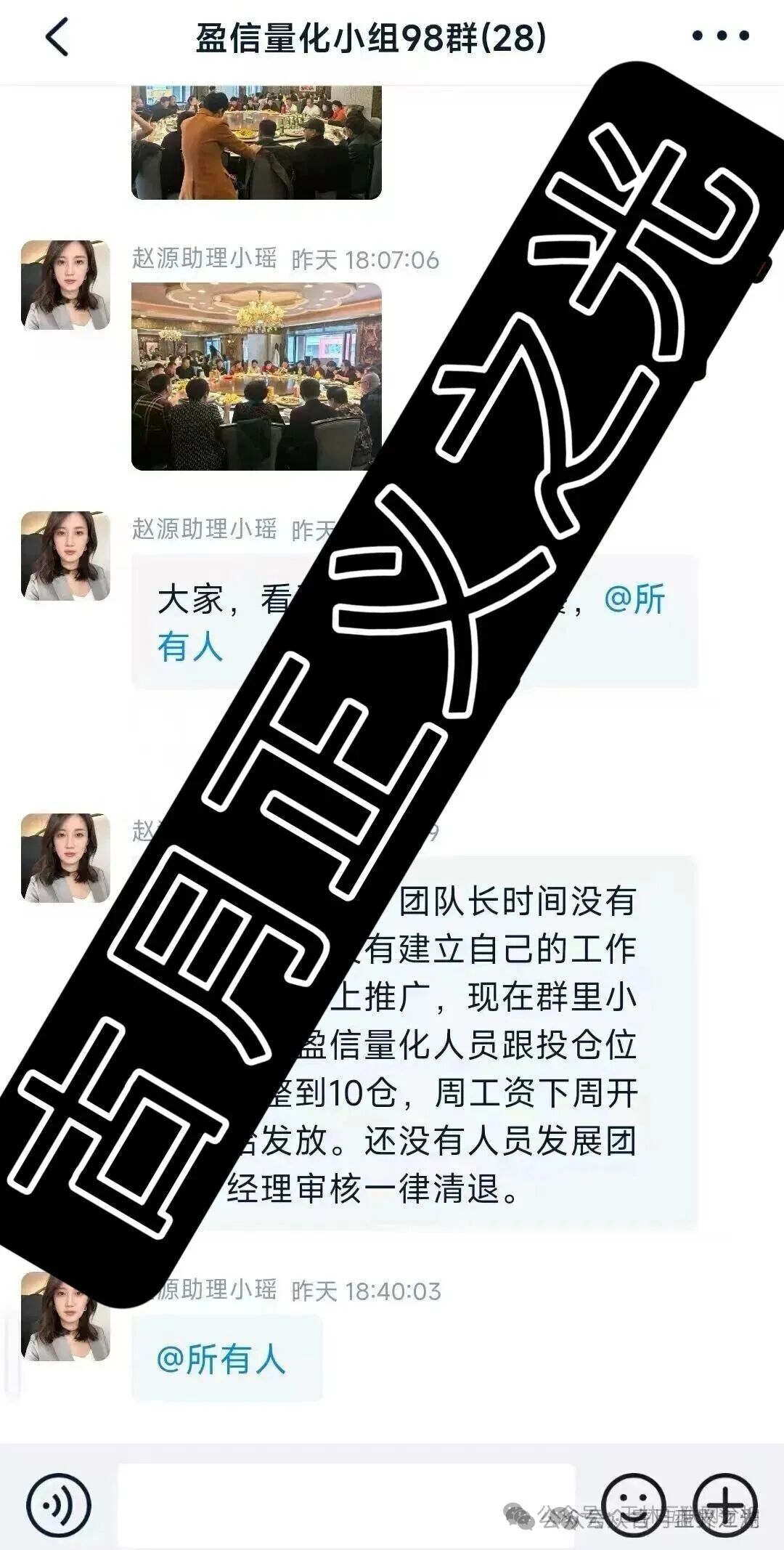 盈信量化股票类带单资金盘骗局，多次收割会员，即将崩盘，各种尽早醒悟远离，别再做躺赚梦！