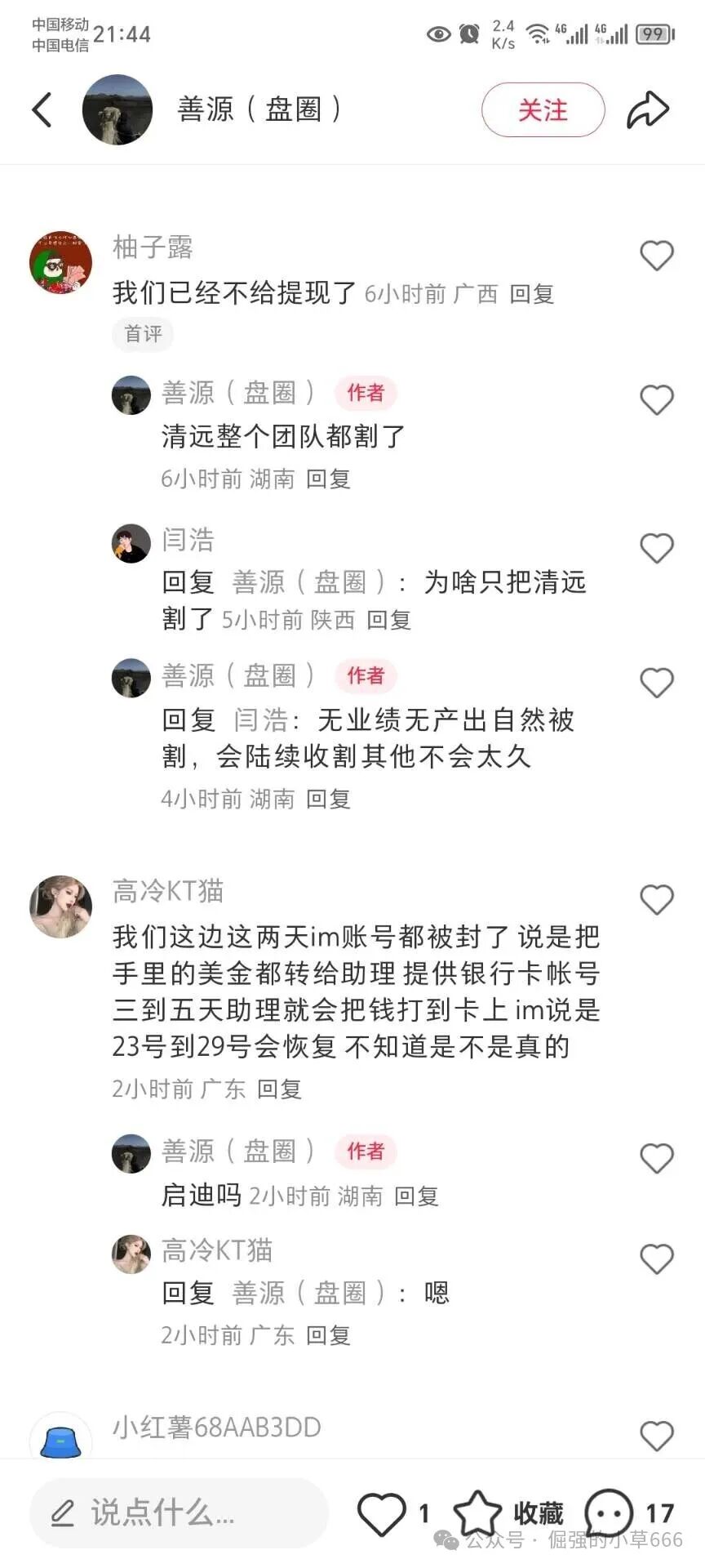 活动越多，死得越快！“启迪医疗”疯狂冲业绩，大团队收割背后竟是跑路前兆？