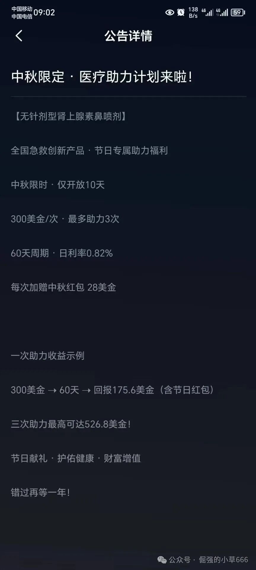 活动越多，死得越快！“启迪医疗”疯狂冲业绩，大团队收割背后竟是跑路前兆？