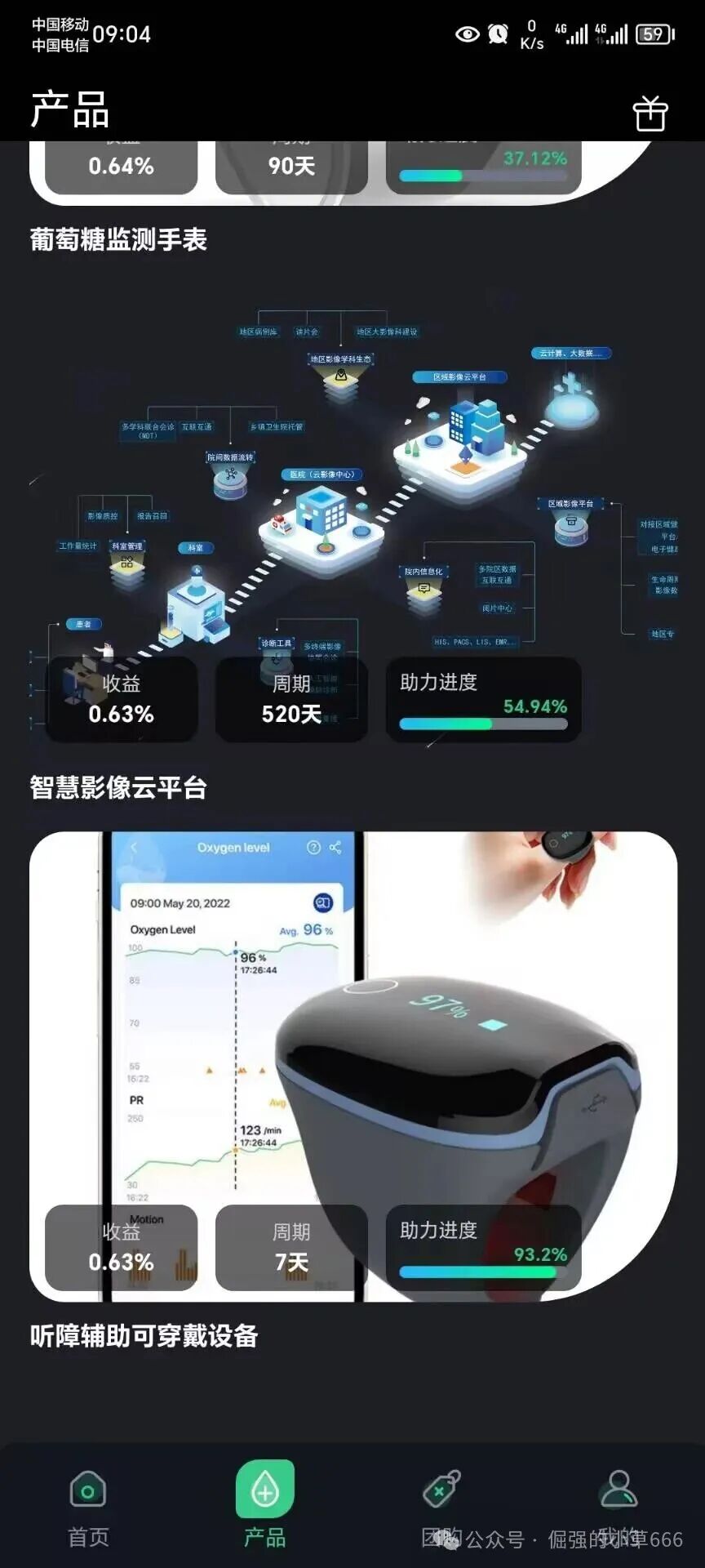 活动越多，死得越快！“启迪医疗”疯狂冲业绩，大团队收割背后竟是跑路前兆？