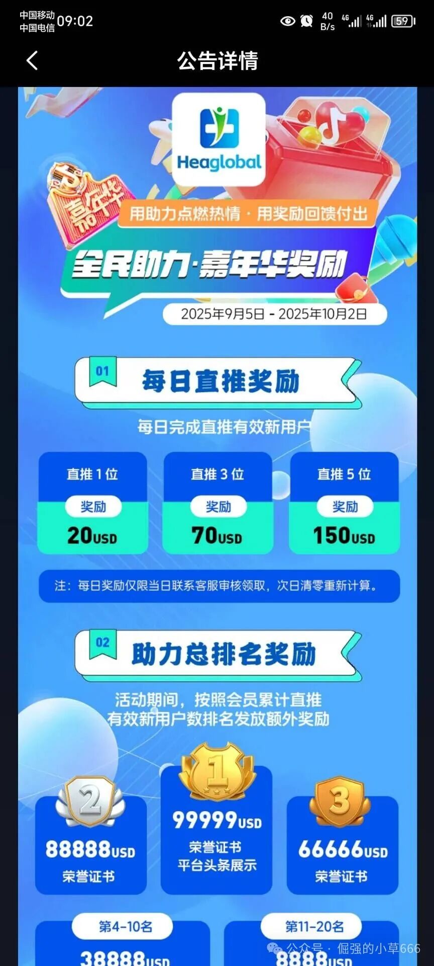 活动越多，死得越快！“启迪医疗”疯狂冲业绩，大团队收割背后竟是跑路前兆？