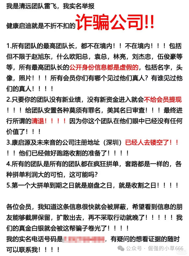 活动越多，死得越快！“启迪医疗”疯狂冲业绩，大团队收割背后竟是跑路前兆？