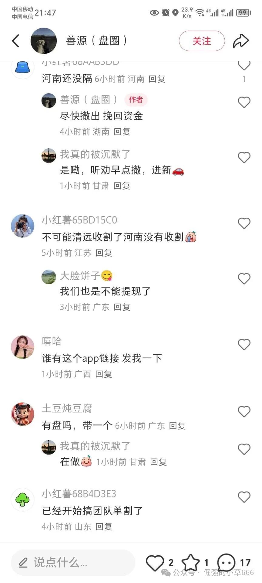 活动越多，死得越快！“启迪医疗”疯狂冲业绩，大团队收割背后竟是跑路前兆？