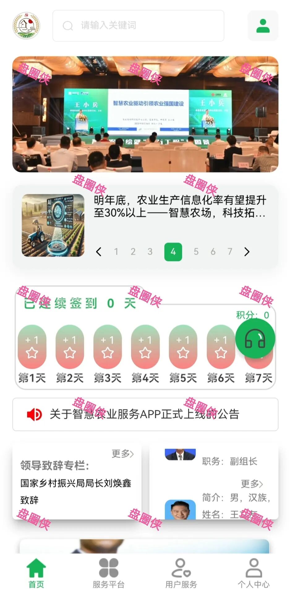 10月29日曝光：最新资金盘项目骗局《LXAI，RWA百融，智慧农业》随时可能卷钱跑路