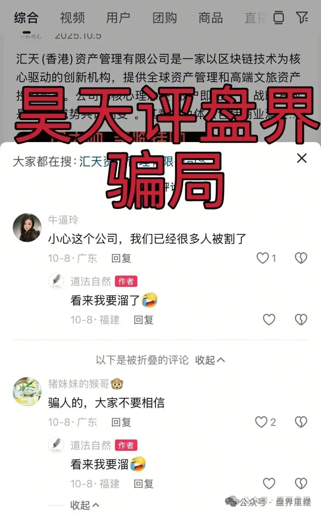 汇天交易所合约跟单类资金盘骗局，目前有三万多会员，操盘手圈了上亿资金，正在大量收割！抓紧撤离！