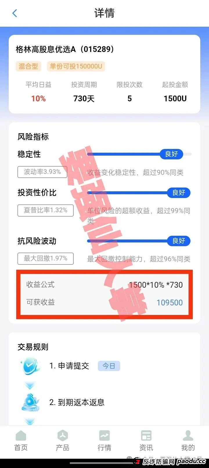 高能预警:千万不要被“盛树投资”的高利假象所蒙蔽双眼,市面上的“盛树投资”app是典型的套牌诈骗资金盘! 高能预警:千万不要被“盛树投资”的高利假象所蒙蔽双眼,市面上的“盛树投资”app是典型的套牌诈骗资金盘!