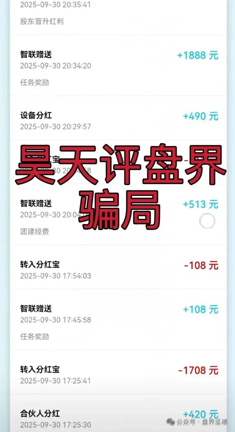 ZSTL智联出行又一个分红类资金盘骗局,目前已经开盘7个月了,此盘之前每个月都会单割一波,高度预警,即将崩盘跑路! ZSTL智联出行又一个分红类资金盘骗局,目前已经开盘7个月了,此盘之前每个月都会单割一波,高度预警,即将崩盘跑路!