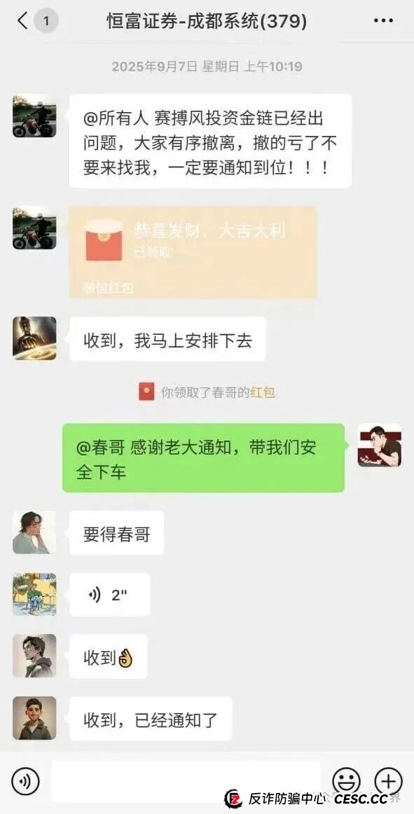 赛博风投（恒富基金）资金盘骗局紧急预警：大量团队开始集体撤离，即将全线崩盘！