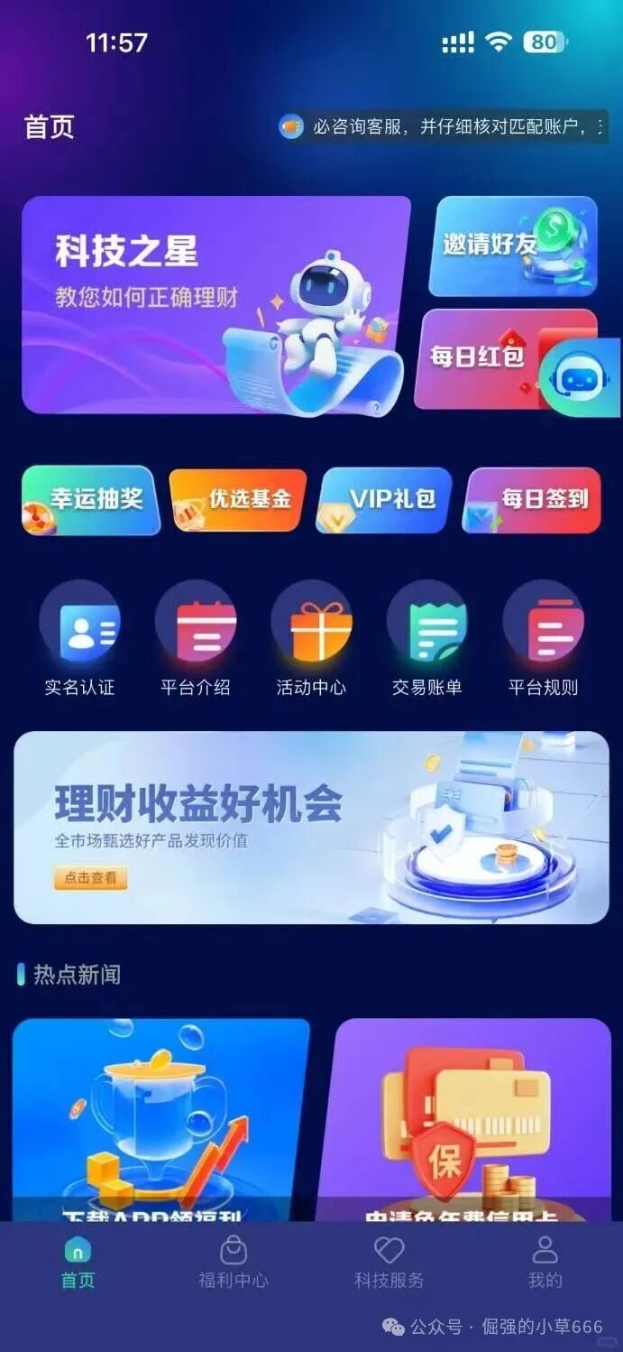 紧急扩散！“WeLab智还”崩盘倒计时？已有用户本金清零！现在退出还来得及！