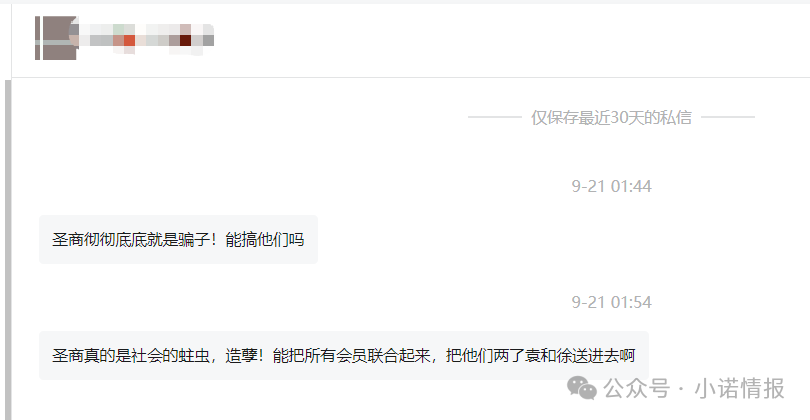 “圣商教育”投资人陷入“沉没成本”，中证网曝出“奇点国峰”2025年中期亏损1928.6万元！