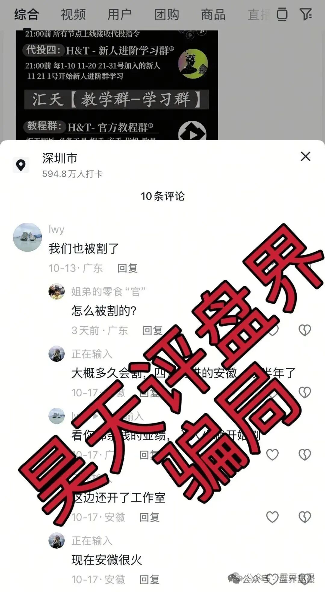 汇天交易所合约跟单类资金盘骗局,目前有三万多会员,操盘手圈了上亿资金,正在大量收割!抓紧撤离! 汇天交易所合约跟单类资金盘骗局,目前有三万多会员,操盘手圈了上亿资金,正在大量收割!抓紧撤离!