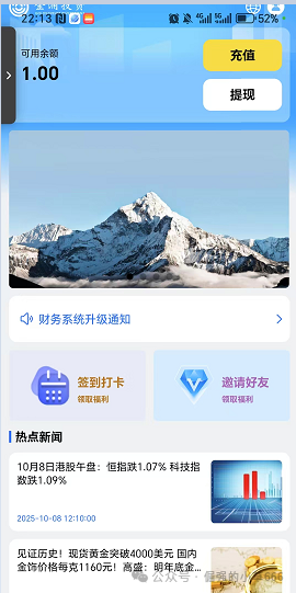 金涌投资APP曝光!又一个汉领、乐瑞式资金盘,跑路前最后收割? 金涌投资APP曝光!又一个汉领、乐瑞式资金盘,跑路前最后收割?