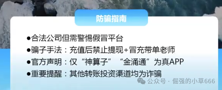 金涌投资APP曝光!又一个汉领、乐瑞式资金盘,跑路前最后收割? 金涌投资APP曝光!又一个汉领、乐瑞式资金盘,跑路前最后收割?
