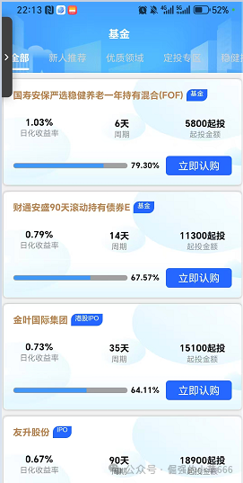 金涌投资APP曝光!又一个汉领、乐瑞式资金盘,跑路前最后收割? 金涌投资APP曝光!又一个汉领、乐瑞式资金盘,跑路前最后收割?