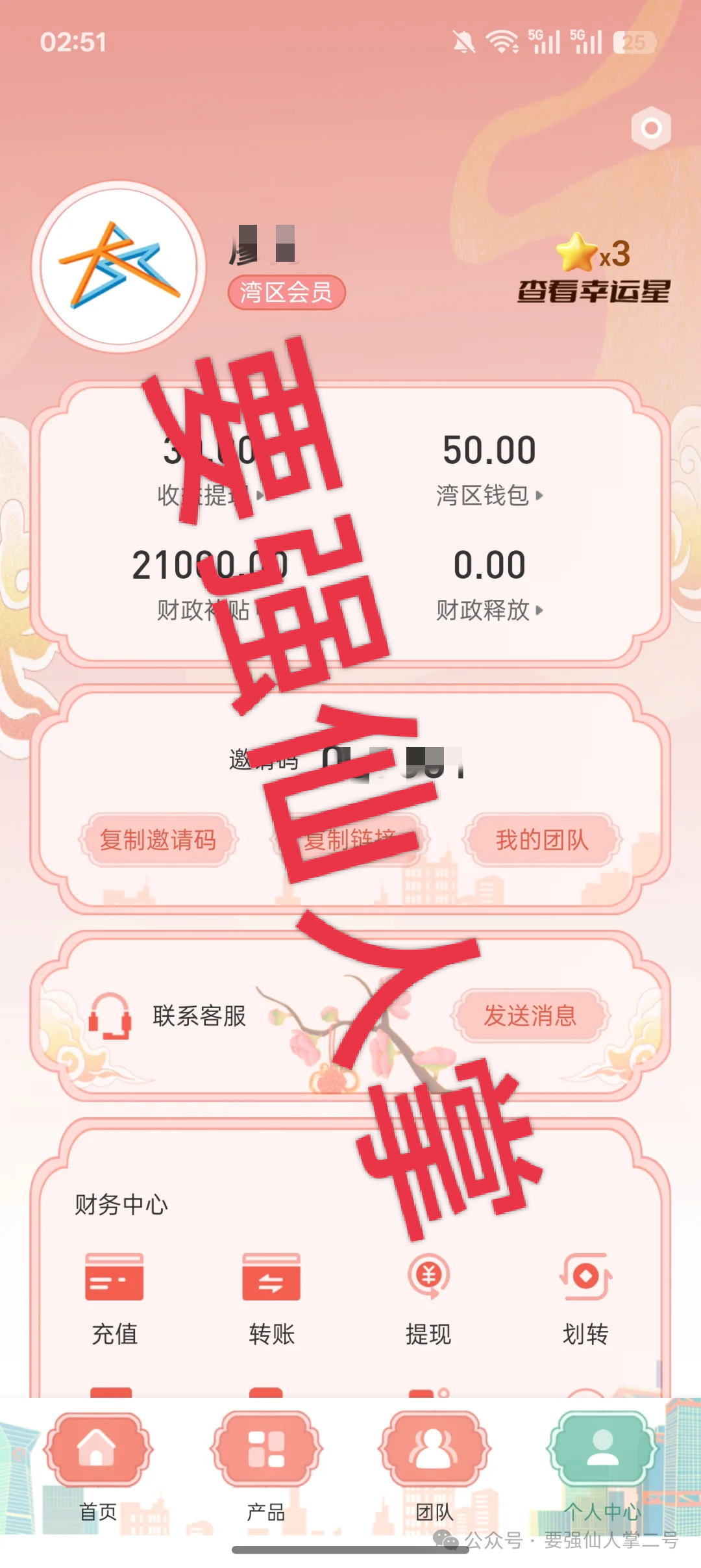 紧急曝光！8大资金盘骗局全揭秘：有的已崩盘跑路，有的进入“临终收割”期！