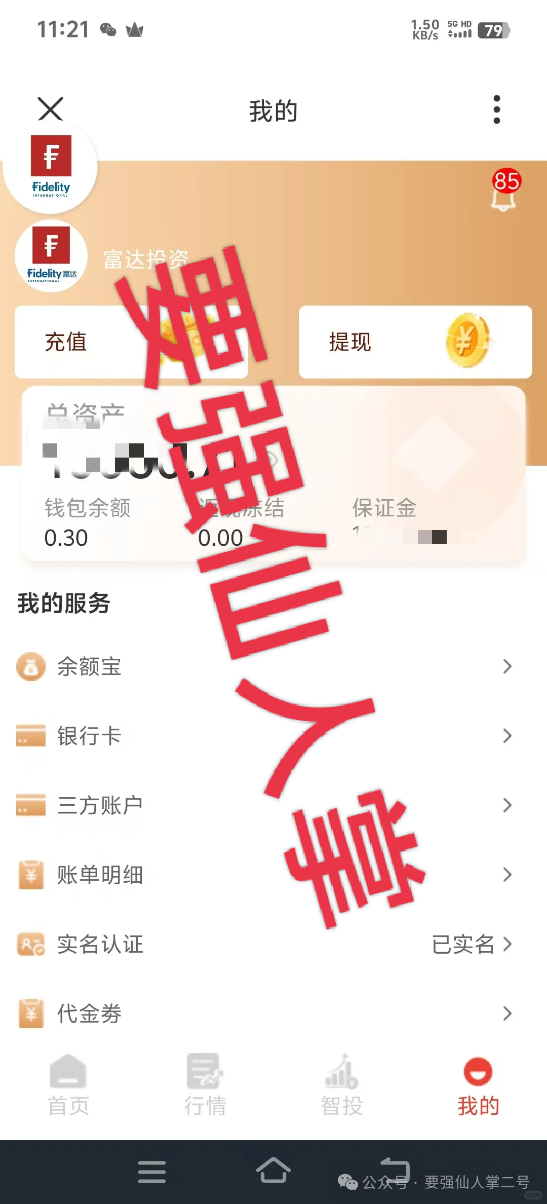 紧急曝光！8大资金盘骗局全揭秘：有的已崩盘跑路，有的进入“临终收割”期！