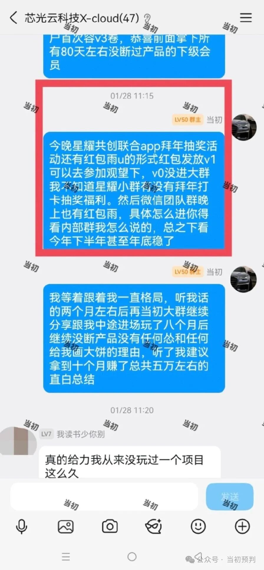 提前一年精准预判“芯光云”XGAI资金盘十月崩盘!百亿诈骗“神盘”陨落,何以解忧? 提前一年精准预判“芯光云”XGAI资金盘十月崩盘!百亿诈骗“神盘”陨落,何以解忧?
