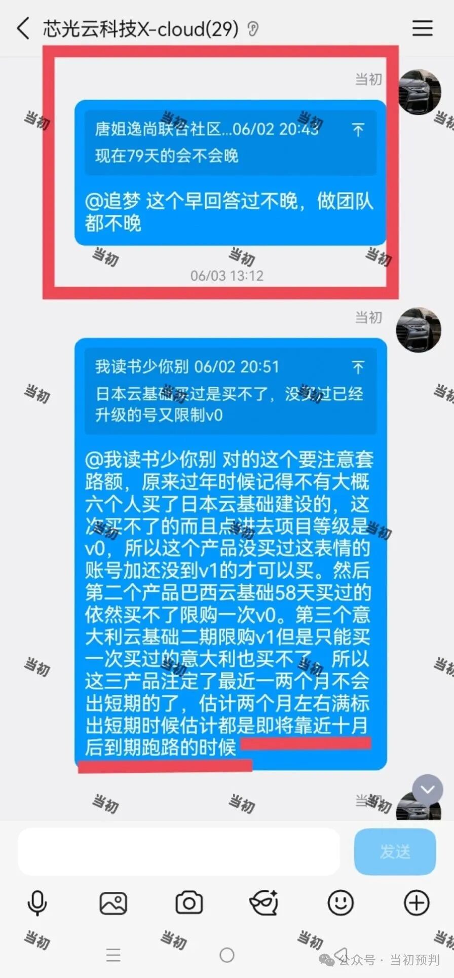 提前一年精准预判“芯光云”XGAI资金盘十月崩盘!百亿诈骗“神盘”陨落,何以解忧? 提前一年精准预判“芯光云”XGAI资金盘十月崩盘!百亿诈骗“神盘”陨落,何以解忧?