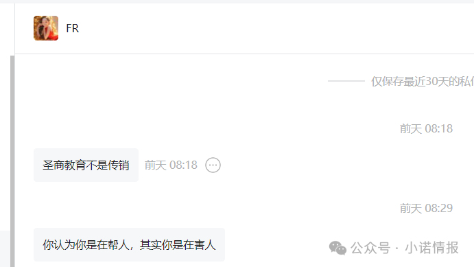 “圣商教育”投资人陷入“沉没成本”，中证网曝出“奇点国峰”2025年中期亏损1928.6万元！（一）