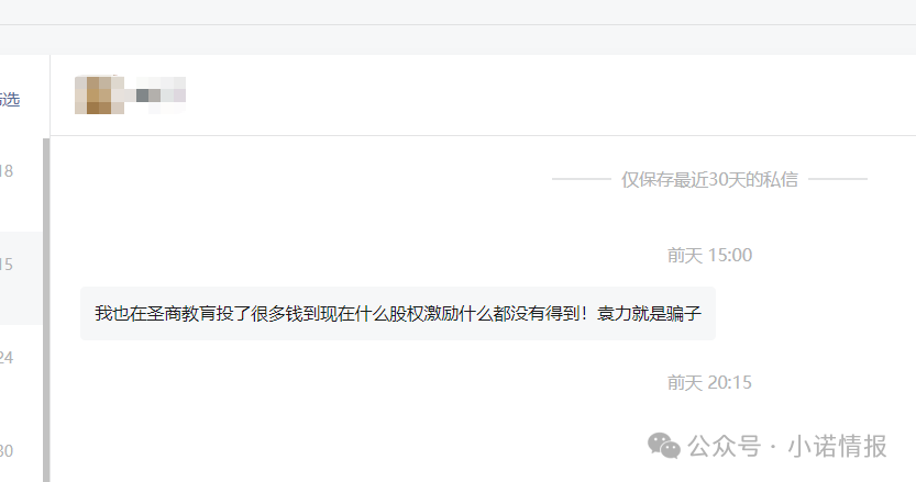 “圣商教育”投资人陷入“沉没成本”，中证网曝出“奇点国峰”2025年中期亏损1928.6万元！（一）