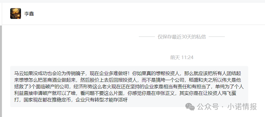 “圣商教育”投资人陷入“沉没成本”，中证网曝出“奇点国峰”2025年中期亏损1928.6万元！（一）