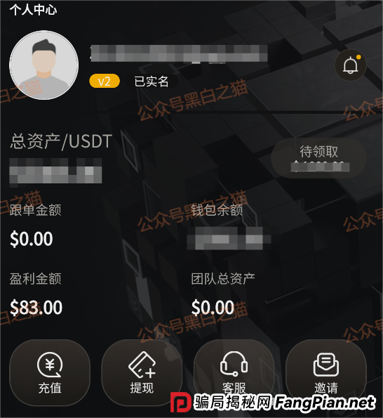 资金盘|“腾晖数据”外汇跟单盘,虚拟币运作,盘总肉身在国内操盘...... 资金盘|“腾晖数据”外汇跟单盘,虚拟币运作,盘总肉身在国内操盘......